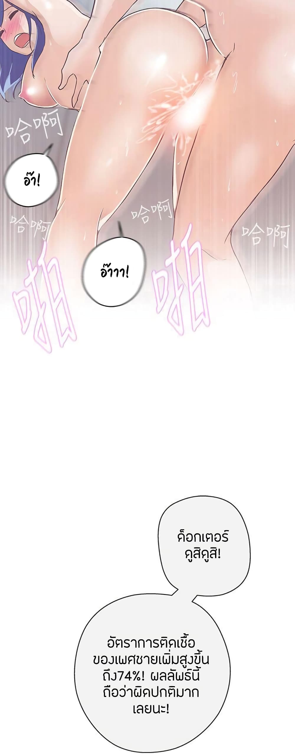 อ่านมังงะ Love Navigation ตอนที่ 20/42.jpg