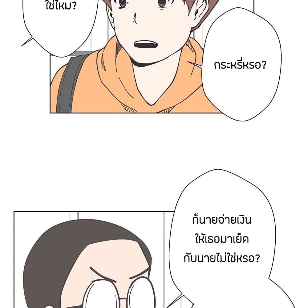 อ่านมังงะ Love Navigation ตอนที่ 5/42.jpg