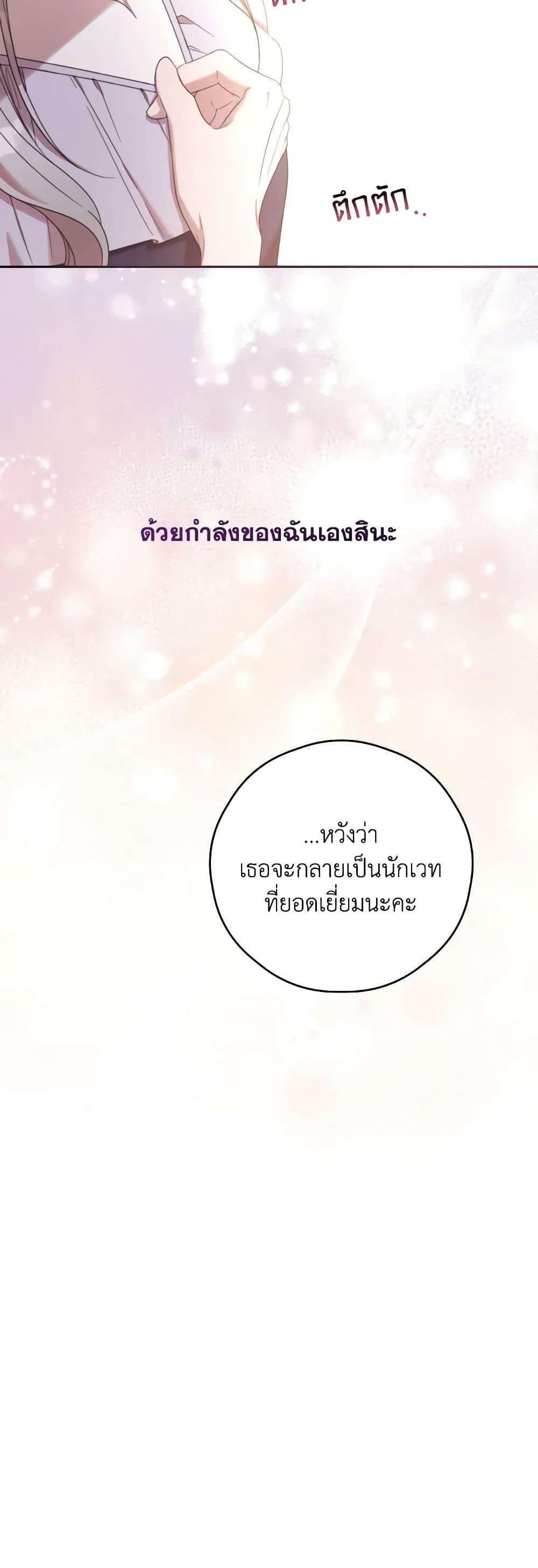 อ่านมังงะ Trash of the Count’s Family ตอนที่ 128/42.jpg