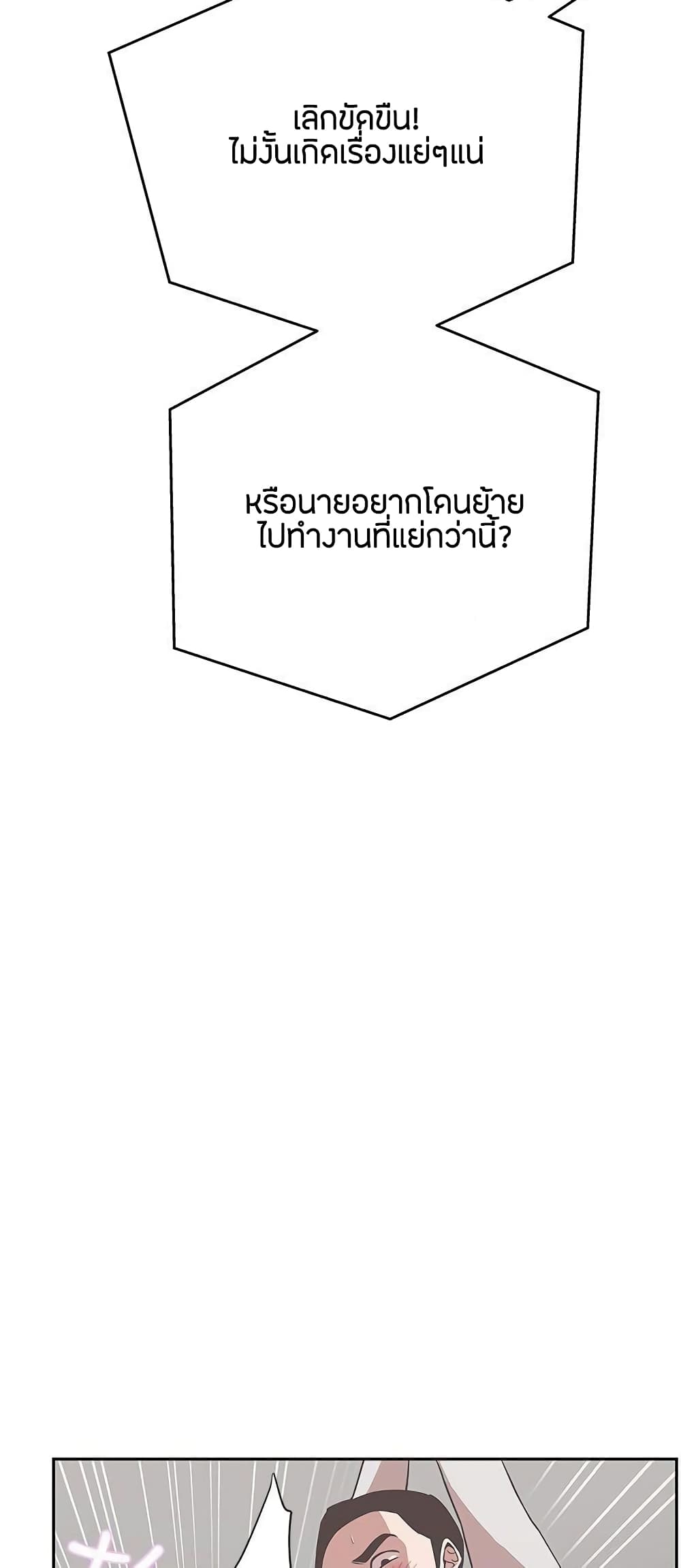 อ่านมังงะ Love Navigation ตอนที่ 14/42.jpg