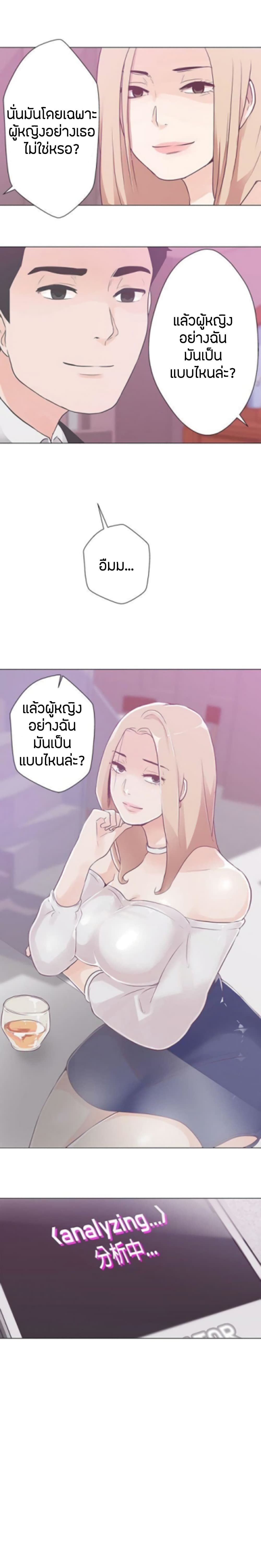 อ่านมังงะ Love Navigation ตอนที่ 10/4.jpg