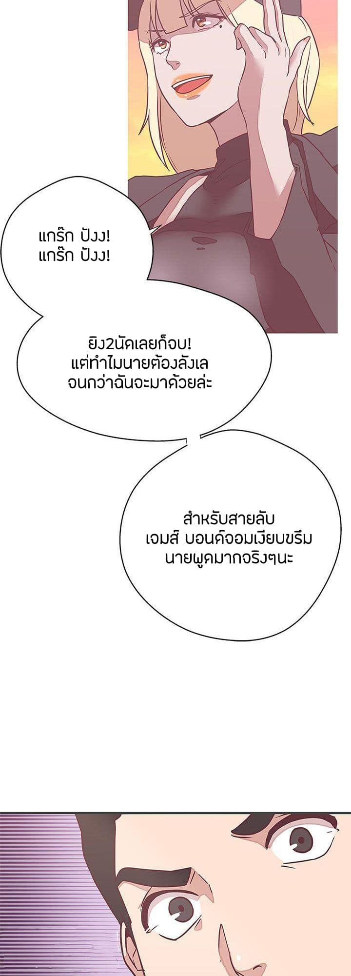 อ่านมังงะ Love Navigation ตอนที่ 21/42.jpg