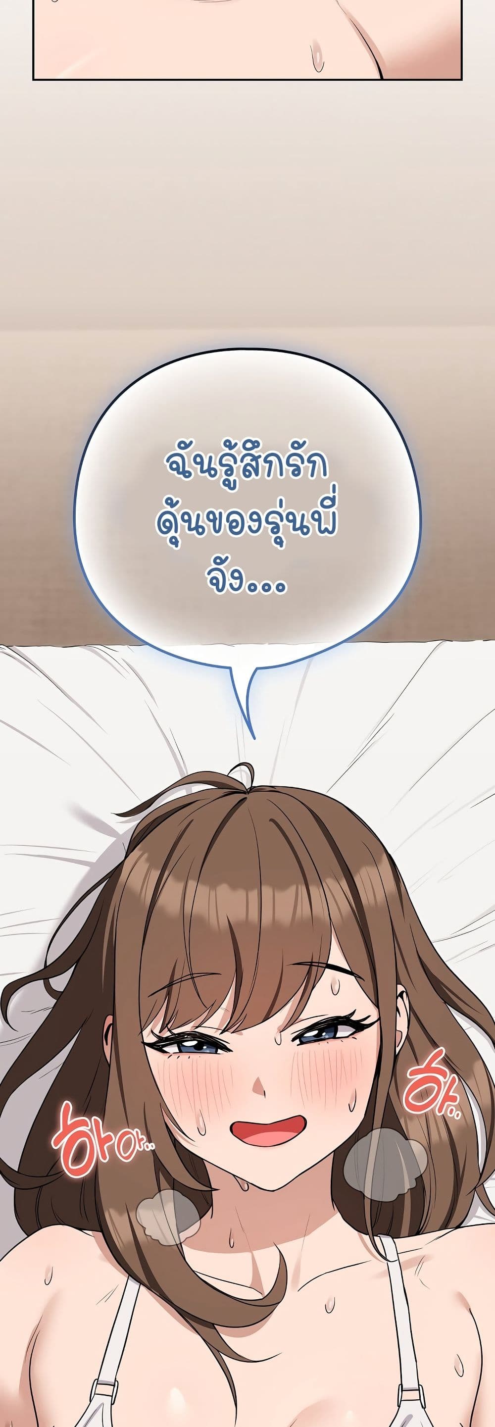 อ่านมังงะ After Work Love Affairs ตอนที่ 22/42.jpg