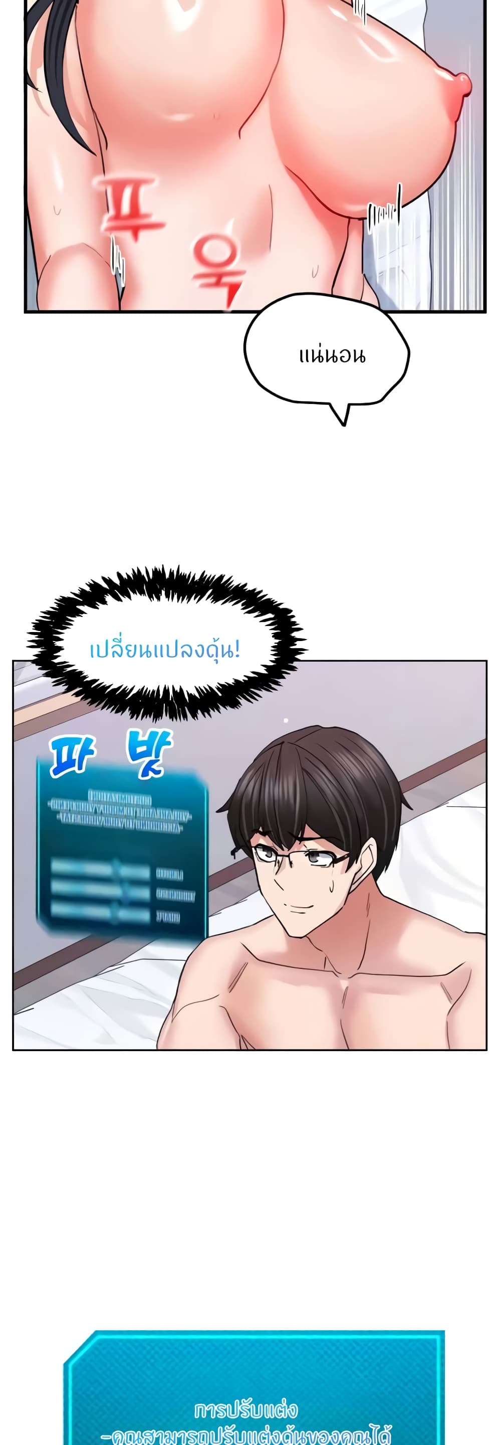 อ่านมังงะ Sexual Guidance Officer ตอนที่ 20/42.jpg