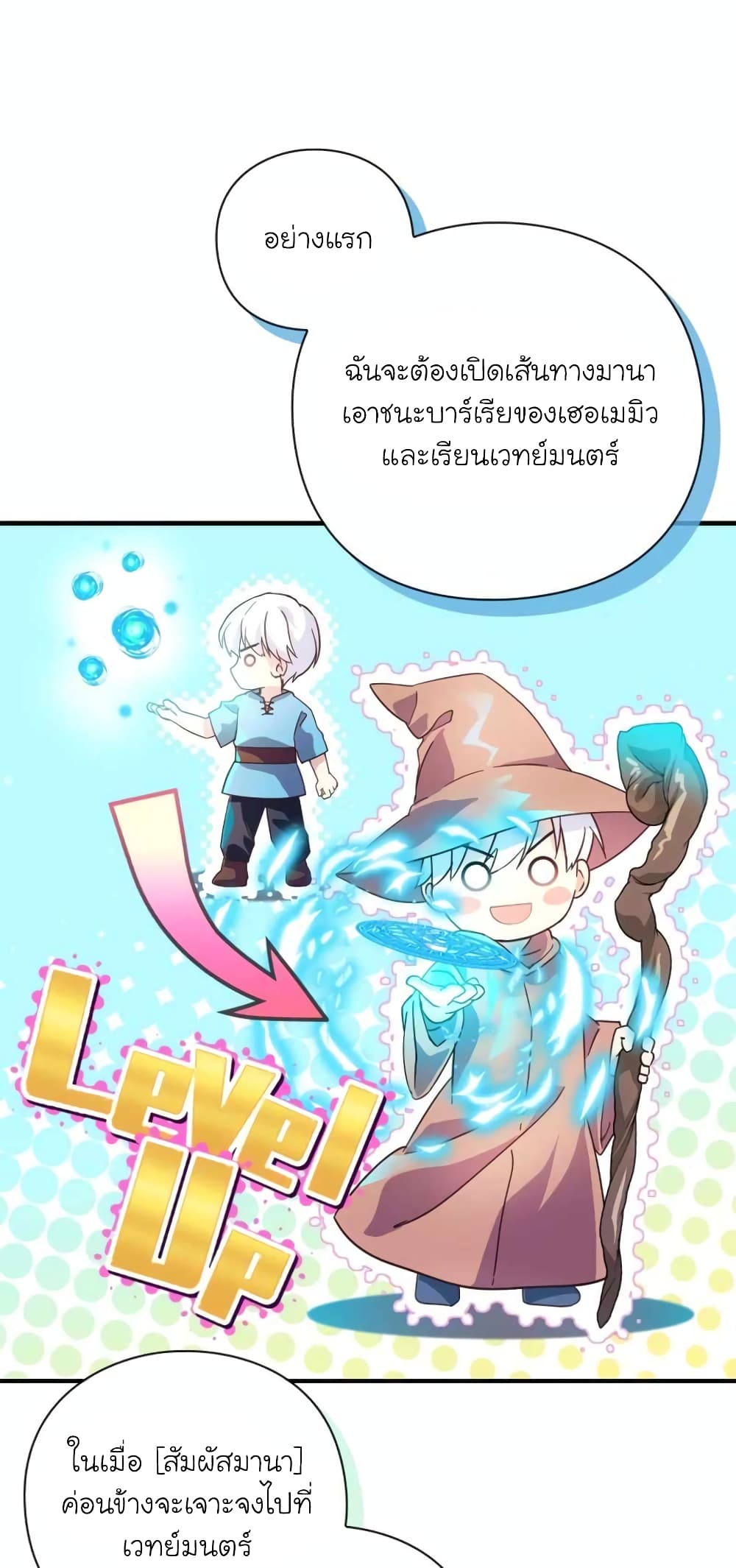 อ่านมังงะ The Magic Genius of the Marquis ตอนที่ 2/43.jpg