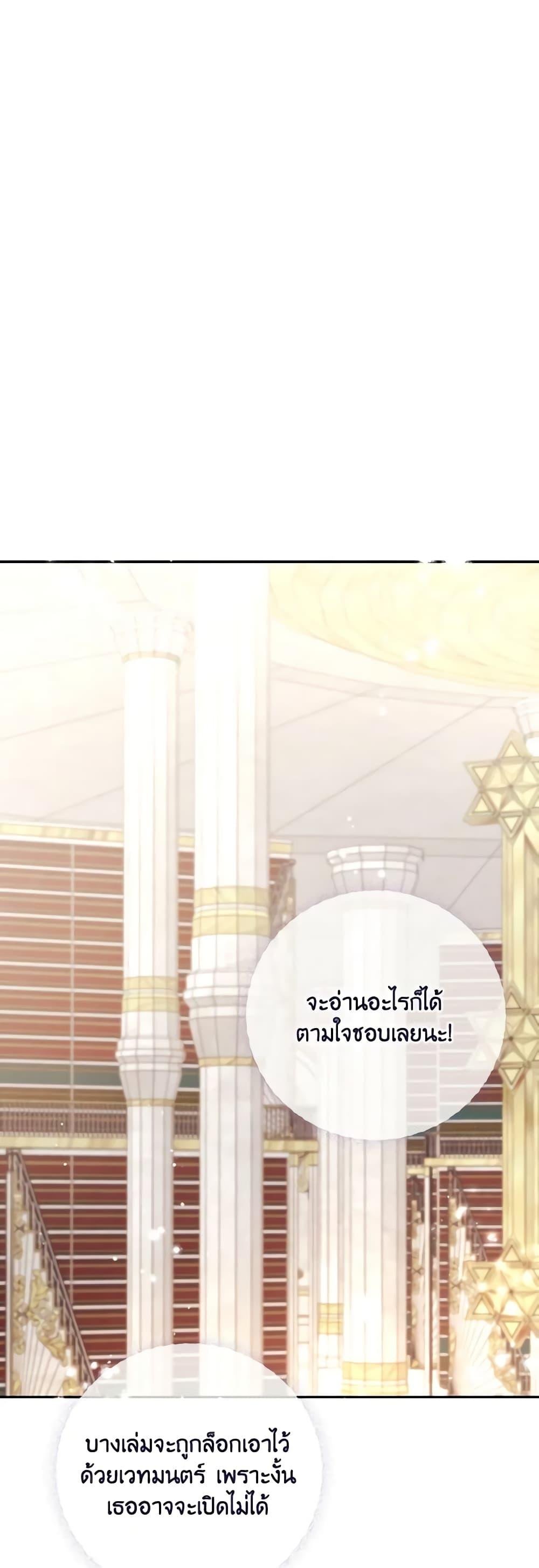 อ่านมังงะ Trash of the Count’s Family ตอนที่ 128/43.jpg