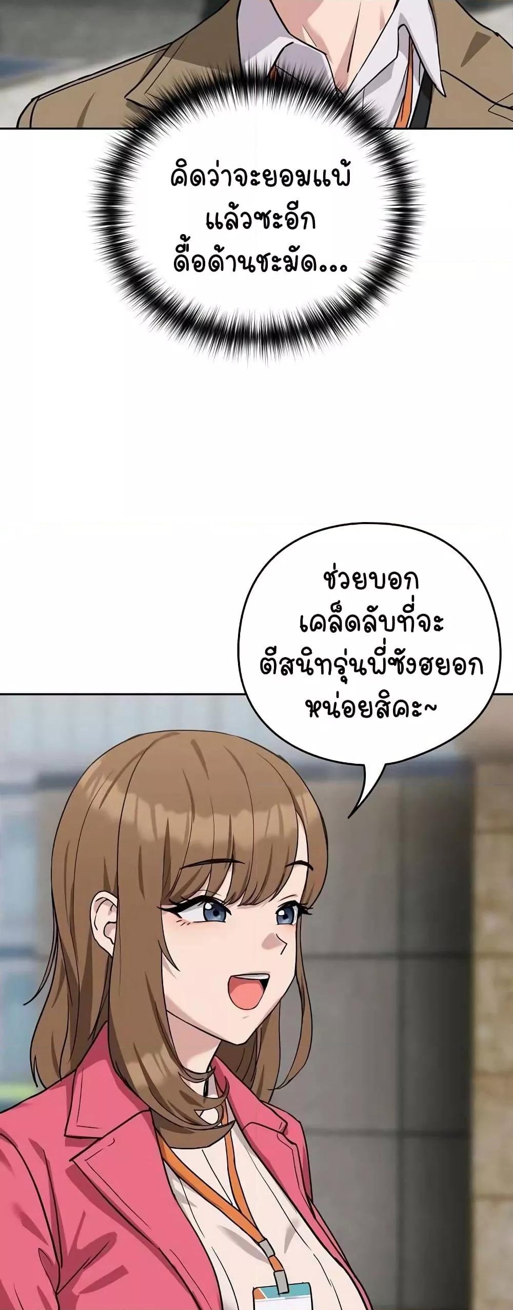 อ่านมังงะ After Work Love Affairs ตอนที่ 18/43.jpg