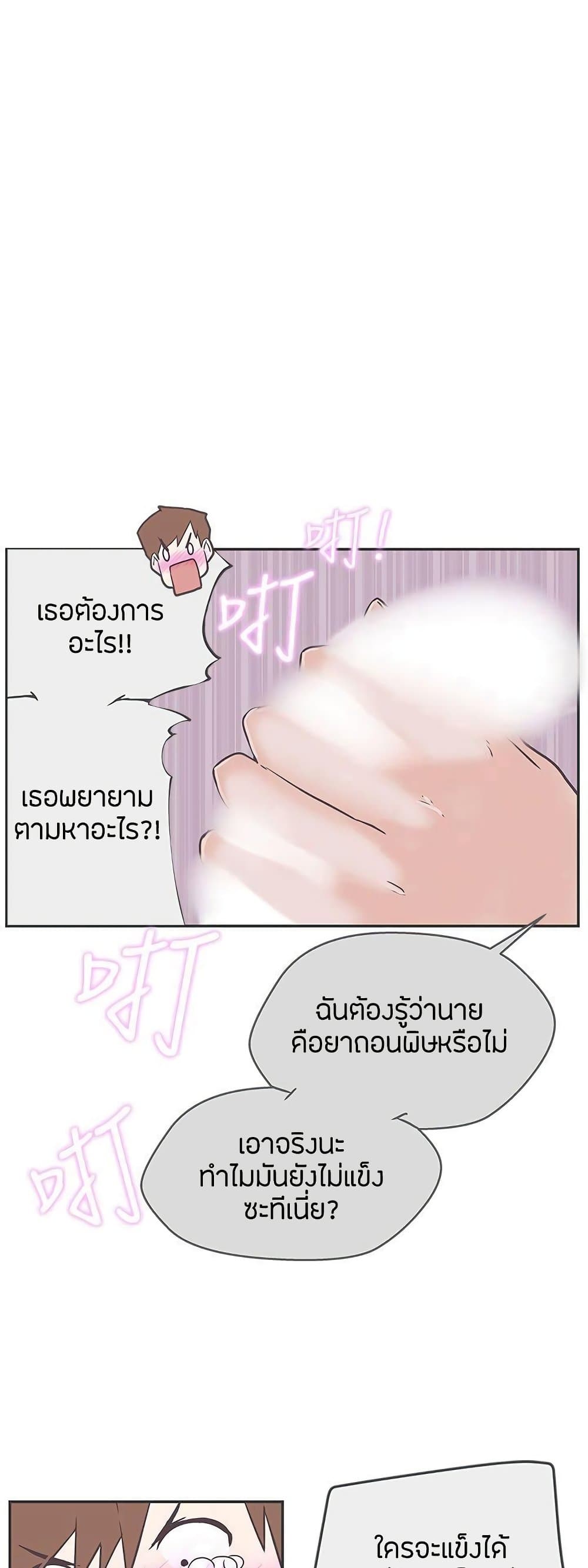 อ่านมังงะ Love Navigation ตอนที่ 19/43.jpg