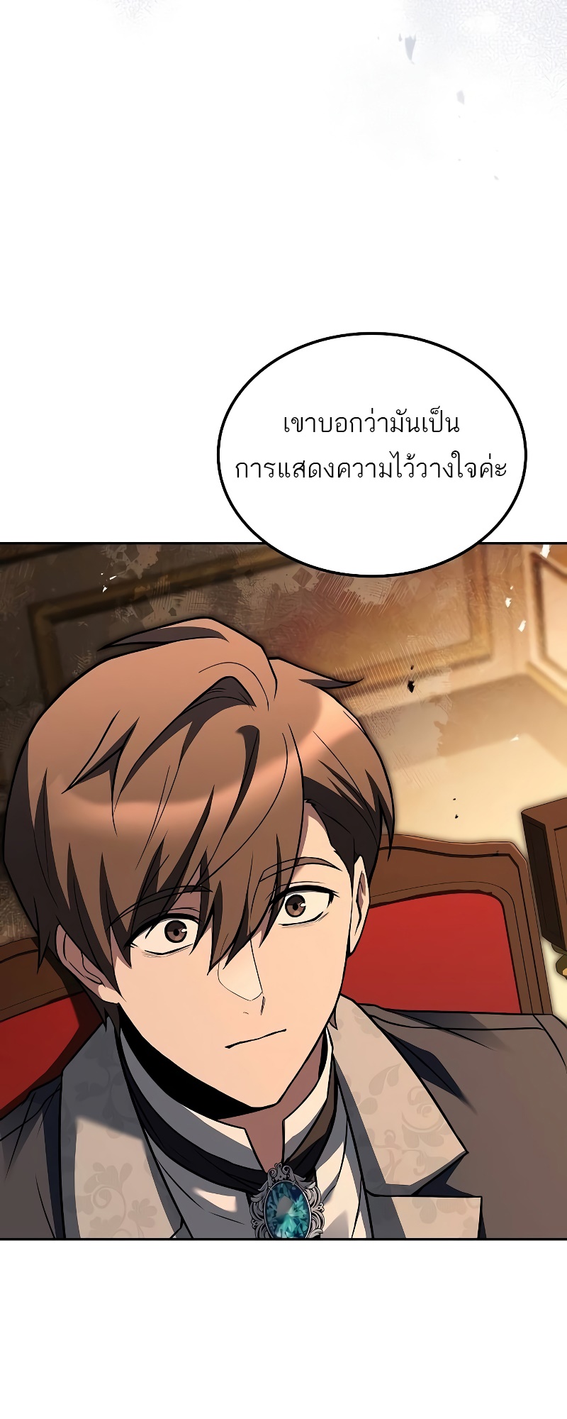 อ่านมังงะ A Wizard’s Restaurant ตอนที่ 48/43.jpg