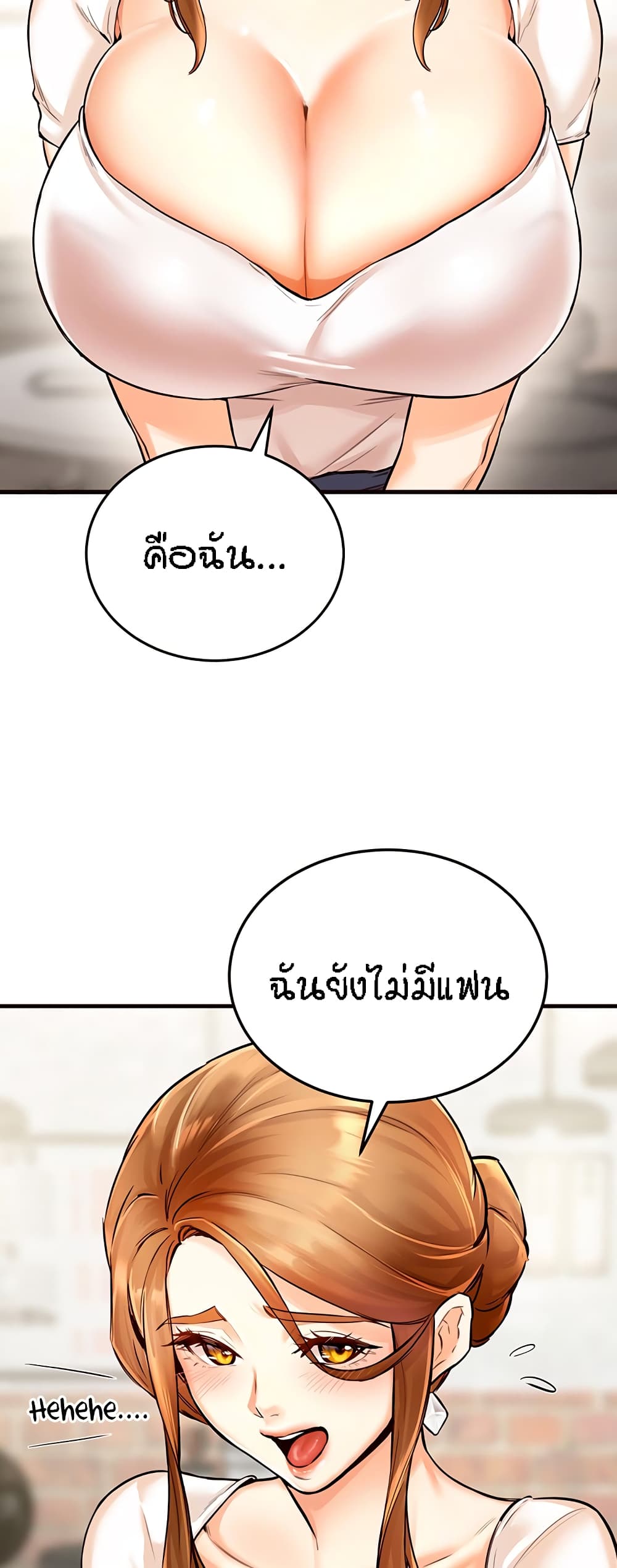 อ่านมังงะ An Introduction to MILFs ตอนที่ 2/43.jpg