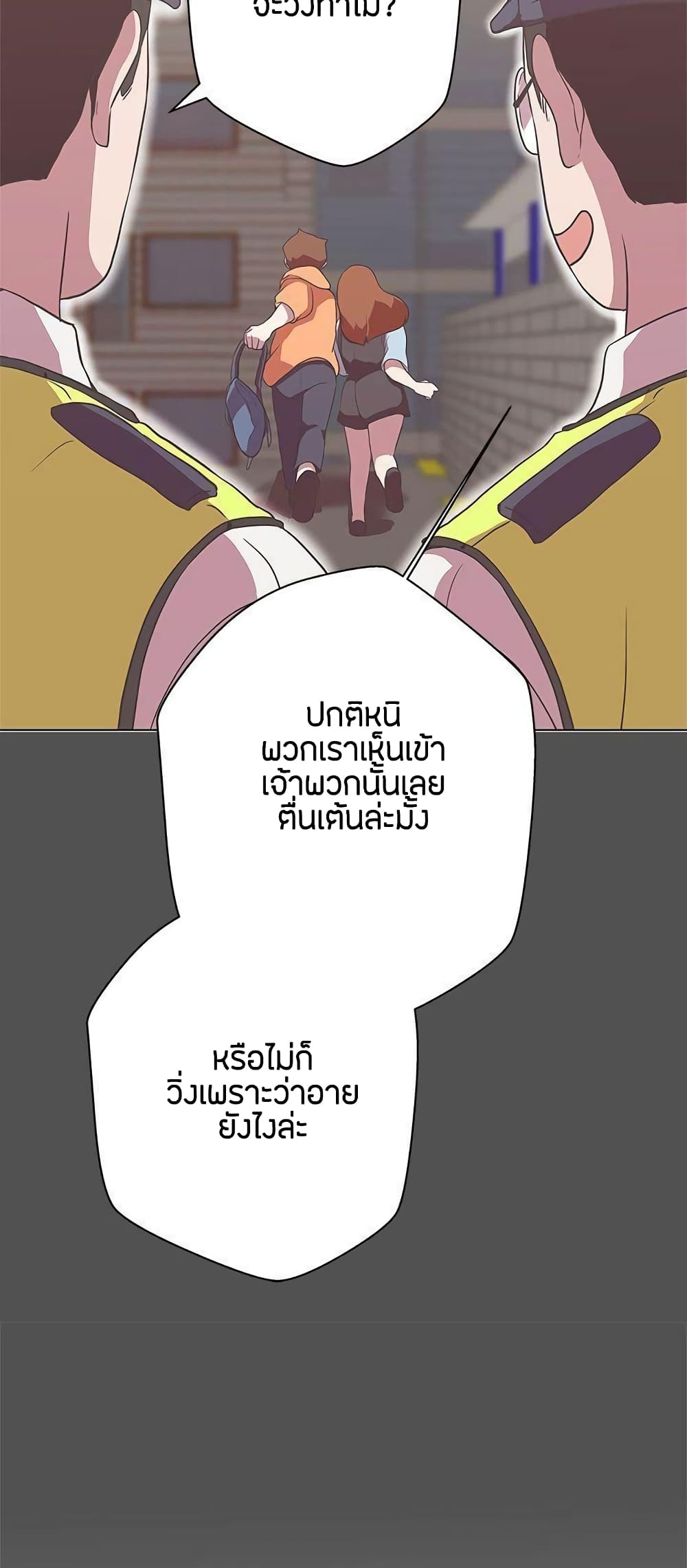 อ่านมังงะ Love Navigation ตอนที่ 11/43.jpg