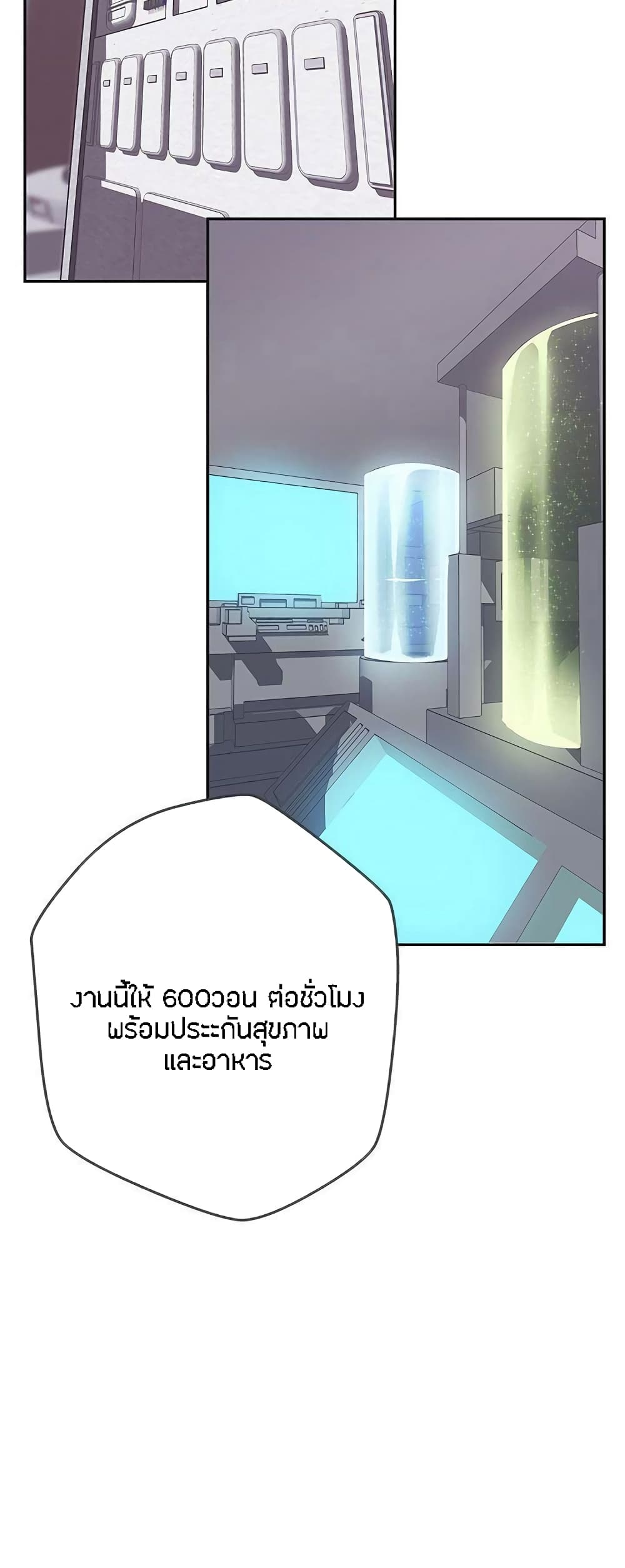 อ่านมังงะ Love Navigation ตอนที่ 16/43.jpg