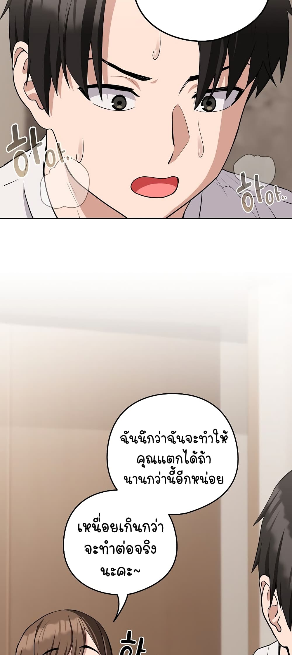 อ่านมังงะ After Work Love Affairs ตอนที่ 21/43.jpg