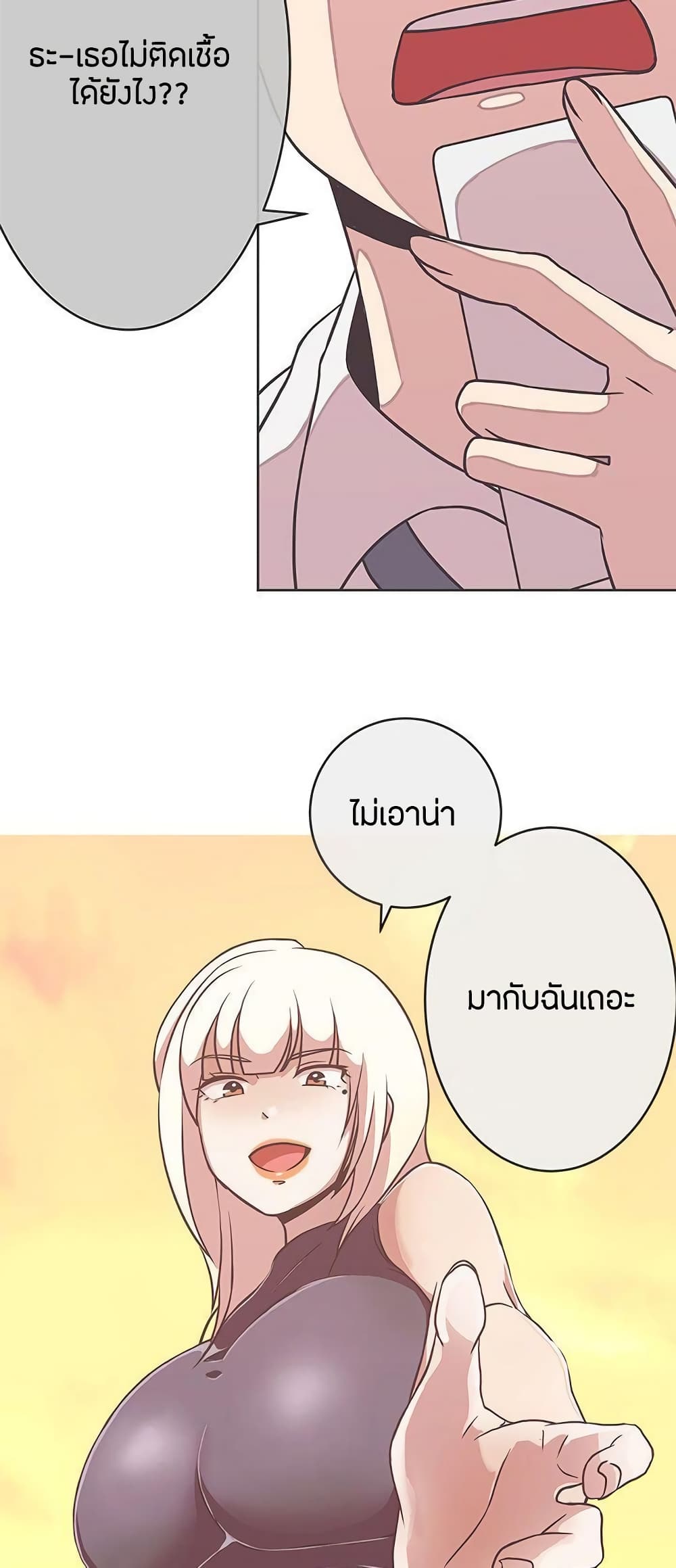 อ่านมังงะ Love Navigation ตอนที่ 23/43.jpg