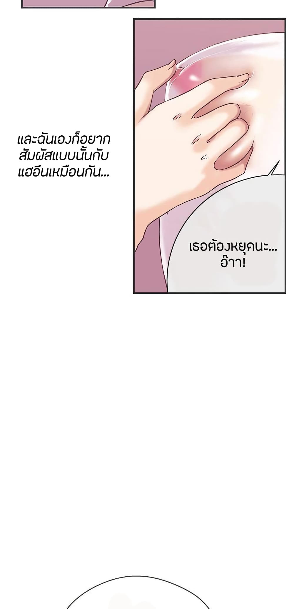 อ่านมังงะ Love Navigation ตอนที่ 22/43.jpg