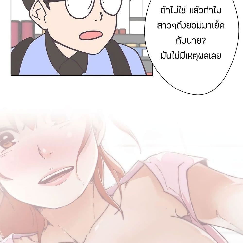 อ่านมังงะ Love Navigation ตอนที่ 5/43.jpg