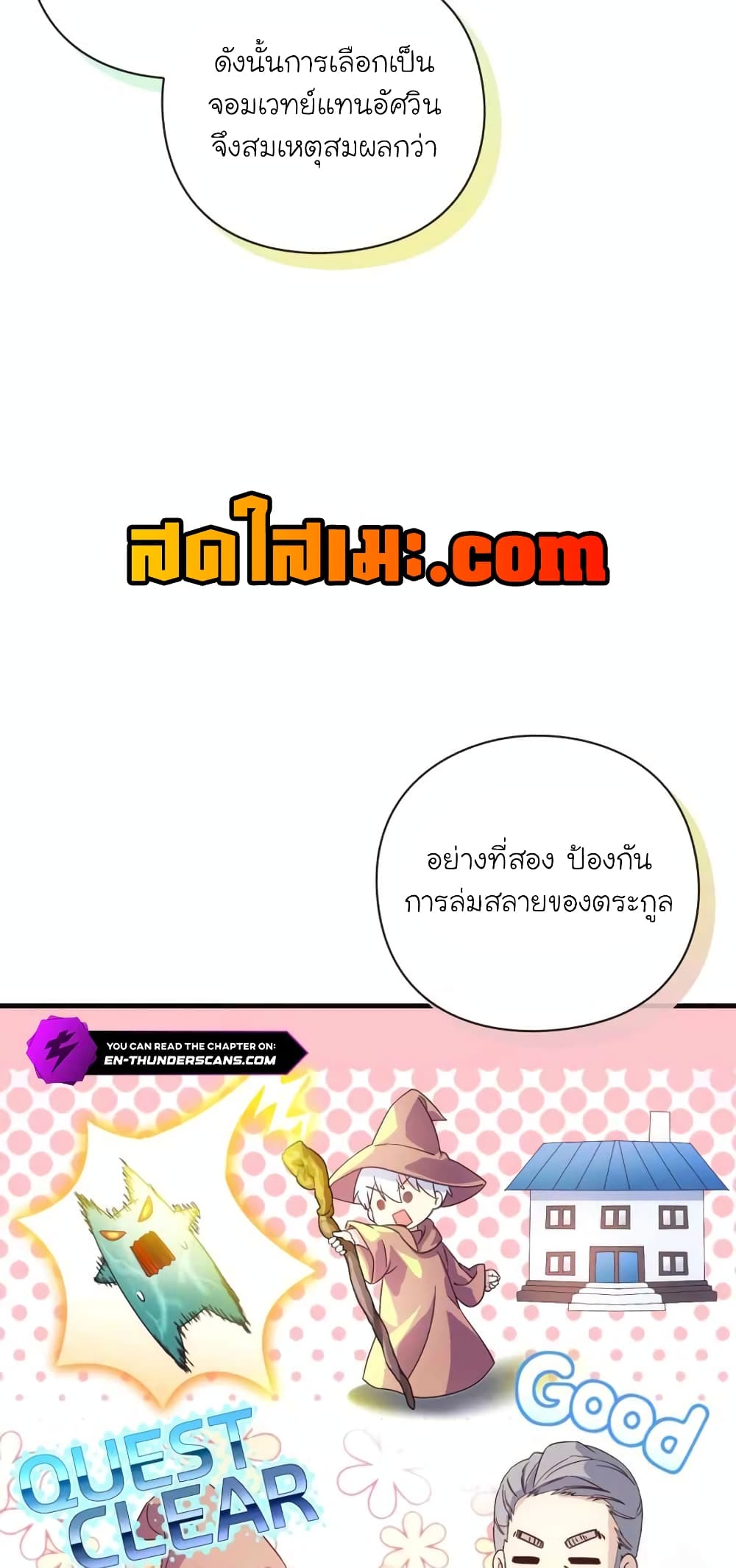 อ่านมังงะ The Magic Genius of the Marquis ตอนที่ 2/44.jpg