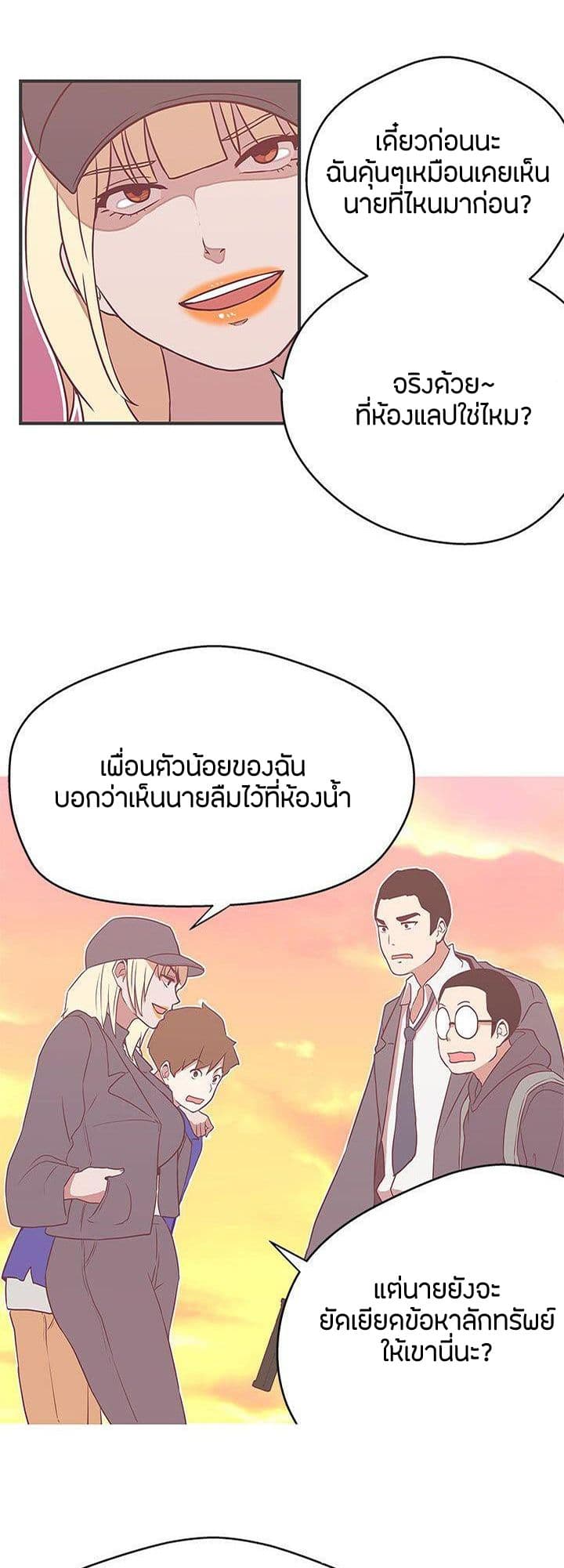 อ่านมังงะ Love Navigation ตอนที่ 21/44.jpg