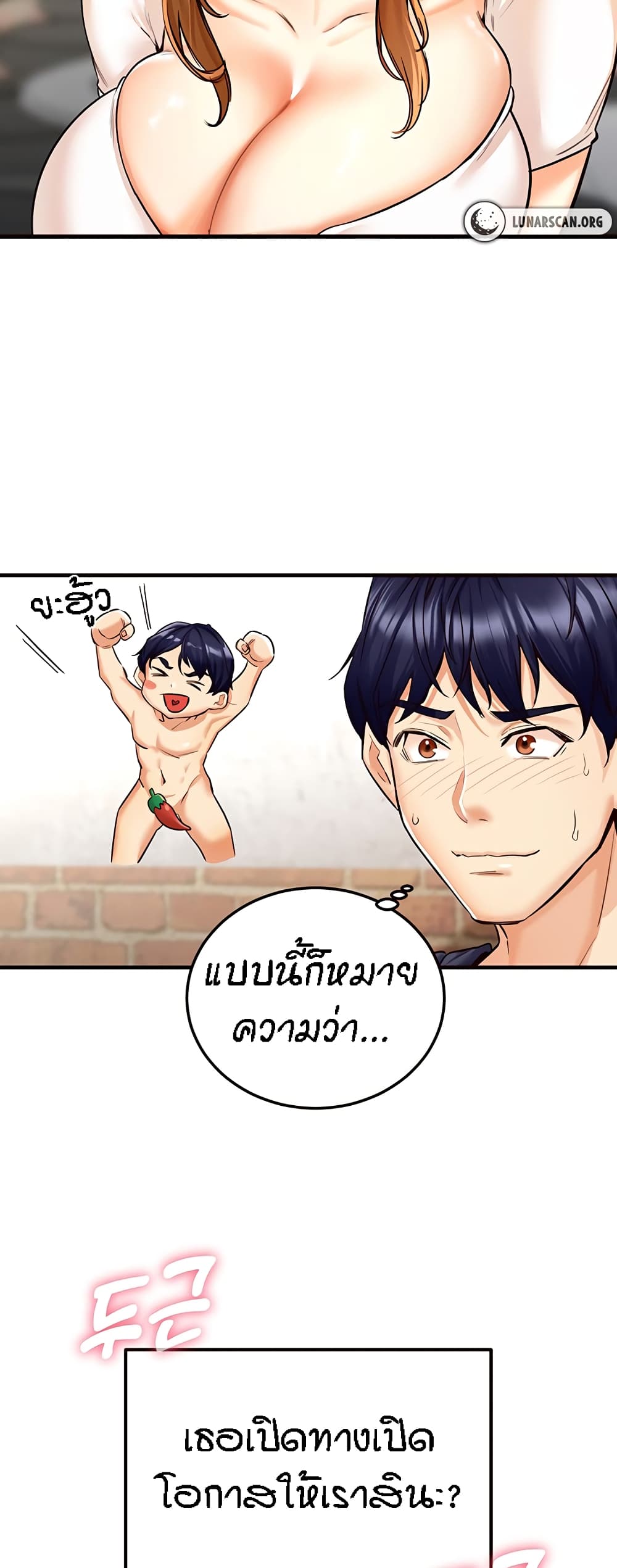 อ่านมังงะ An Introduction to MILFs ตอนที่ 2/44.jpg