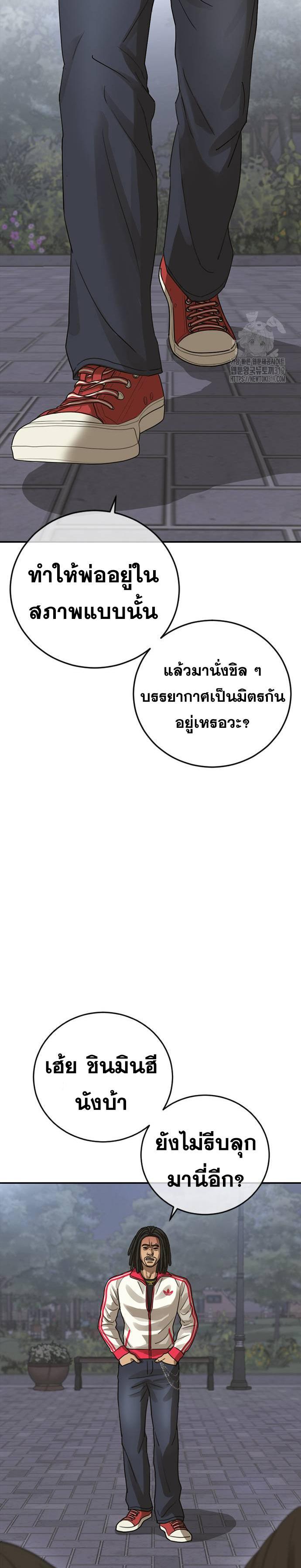 อ่านมังงะ Ulzzang Generation ตอนที่ 29/44.jpg