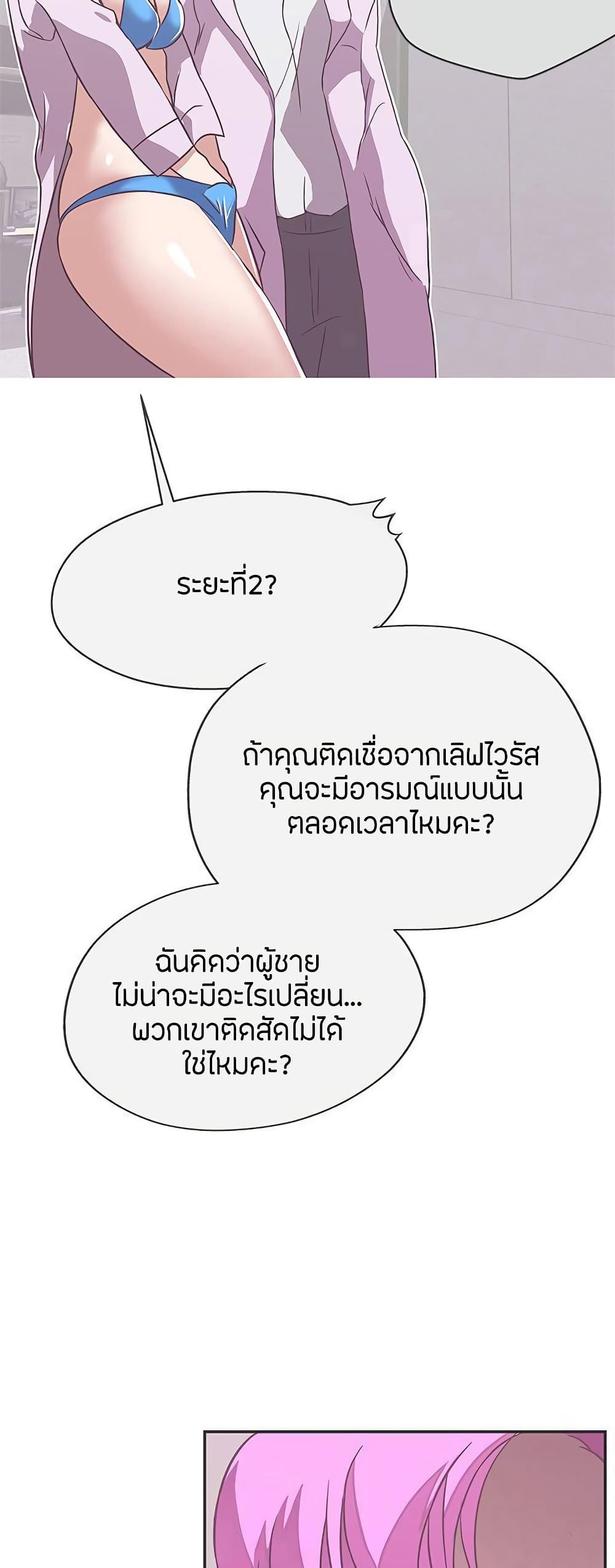 อ่านมังงะ Love Navigation ตอนที่ 20/44.jpg