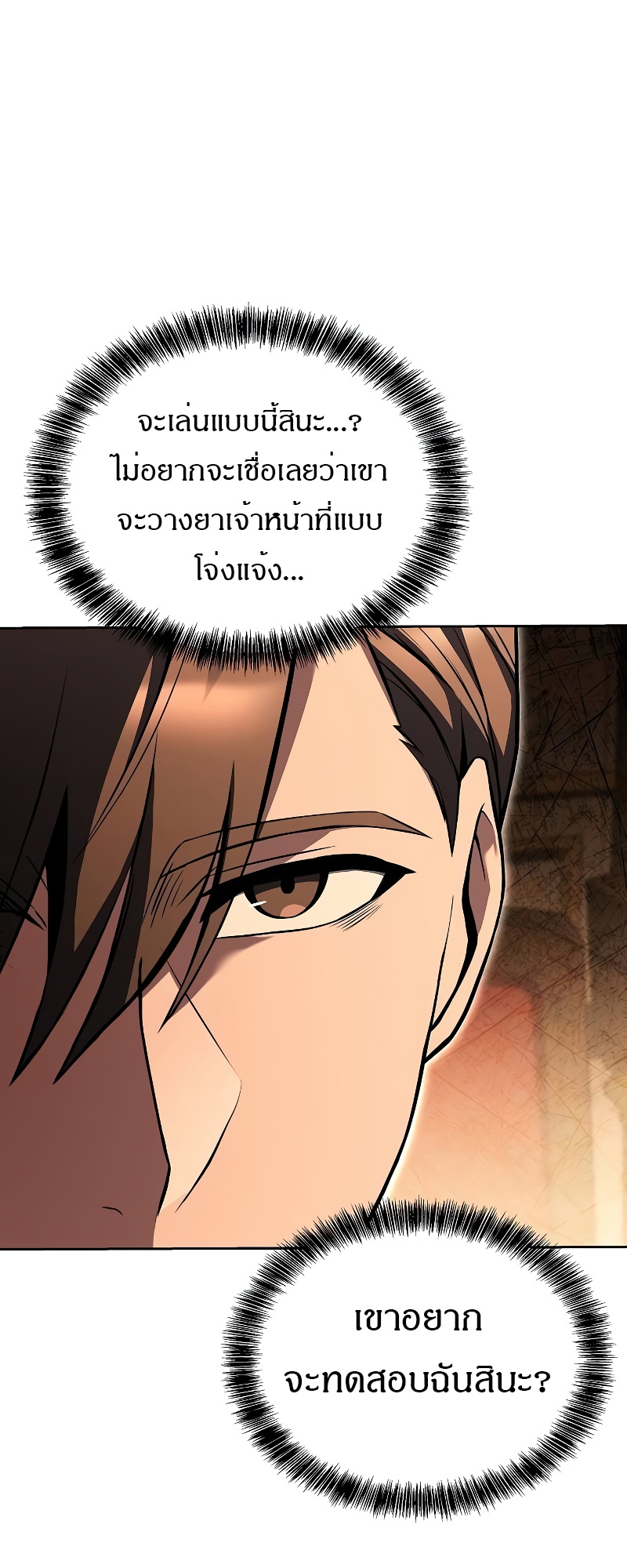 อ่านมังงะ A Wizard’s Restaurant ตอนที่ 48/44.jpg