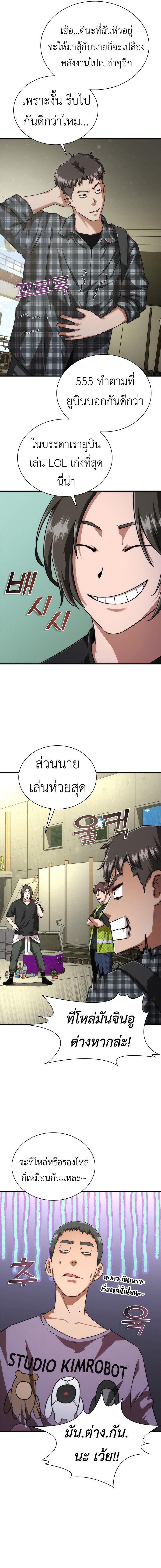 อ่านมังงะ Zombie Apocalypse 82-08 ตอนที่ 25/4.jpg