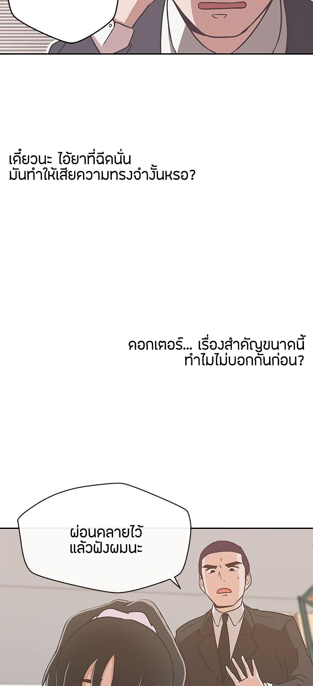 อ่านมังงะ Love Navigation ตอนที่ 13/44.jpg