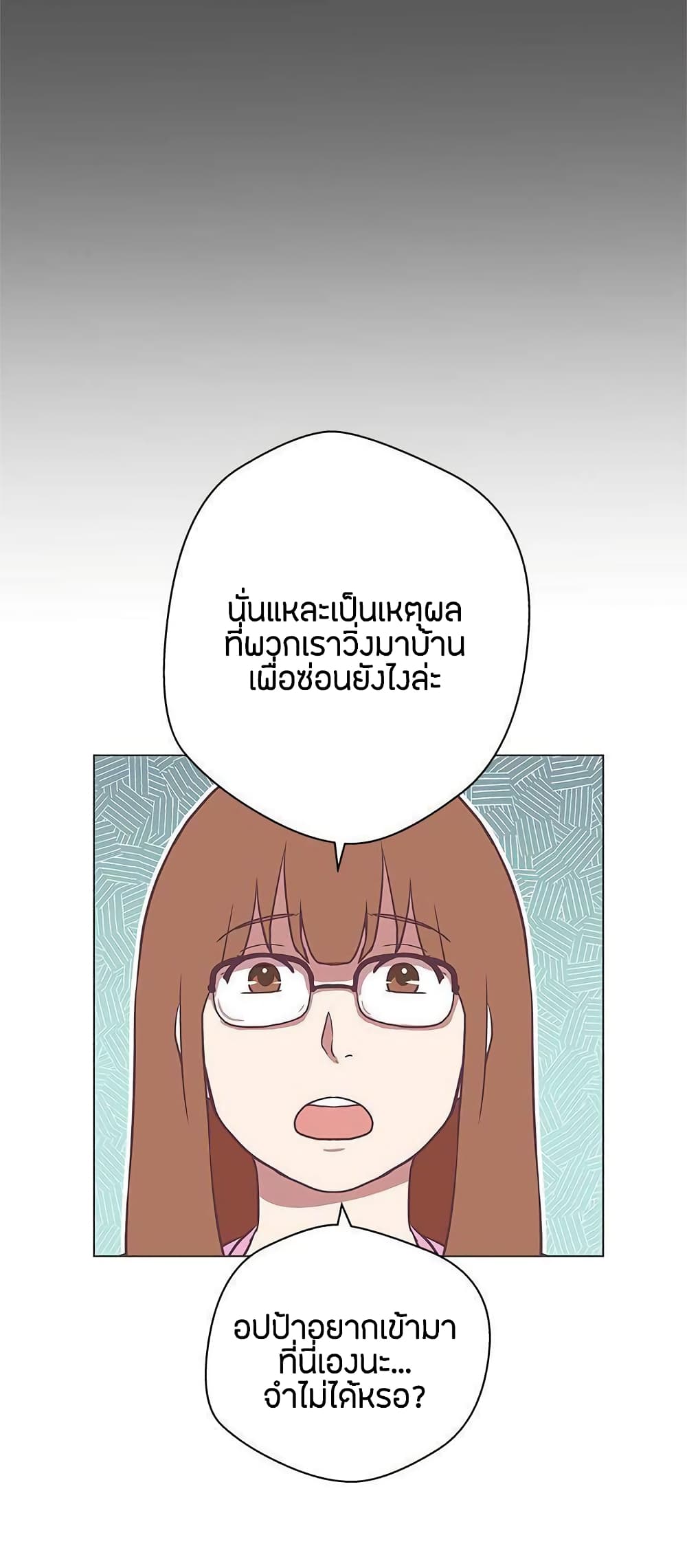 อ่านมังงะ Love Navigation ตอนที่ 11/44.jpg