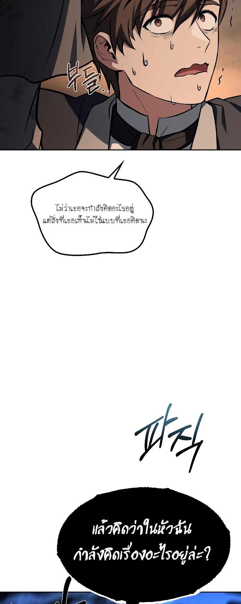 อ่านมังงะ A Wizard’s Restaurant ตอนที่ 49/4.jpg