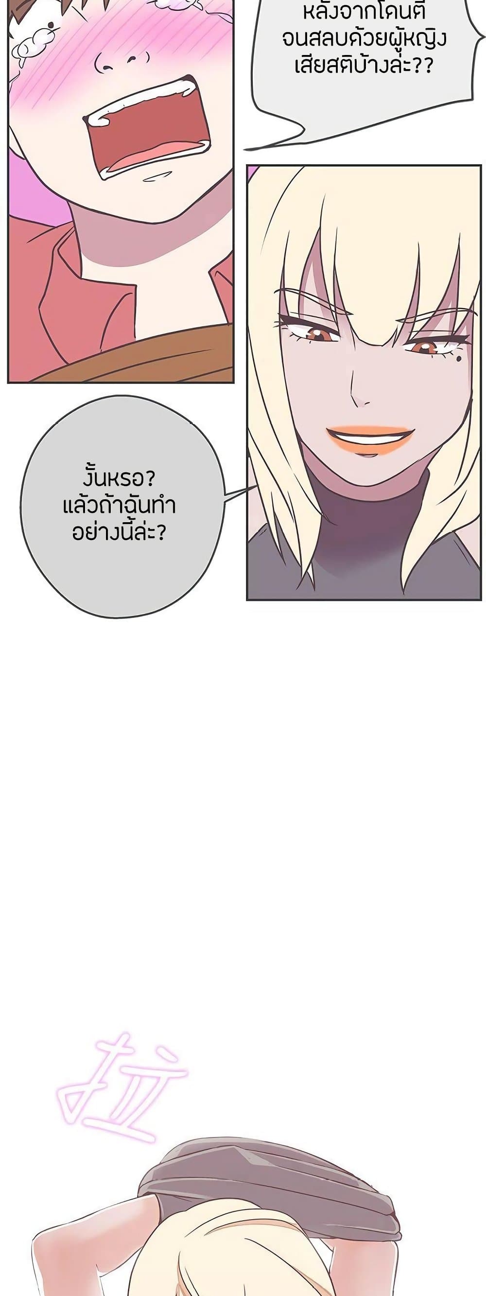 อ่านมังงะ Love Navigation ตอนที่ 19/44.jpg