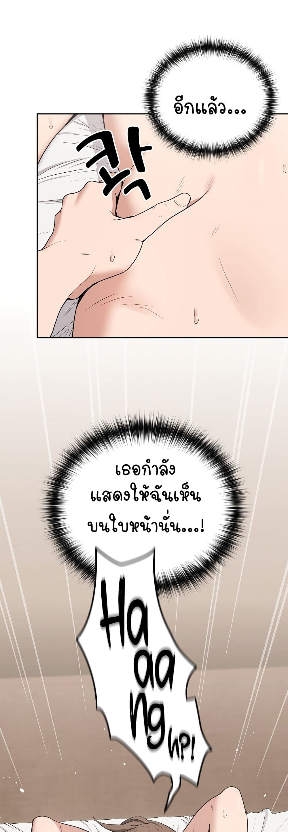 อ่านมังงะ After Work Love Affairs ตอนที่ 22/44.jpg