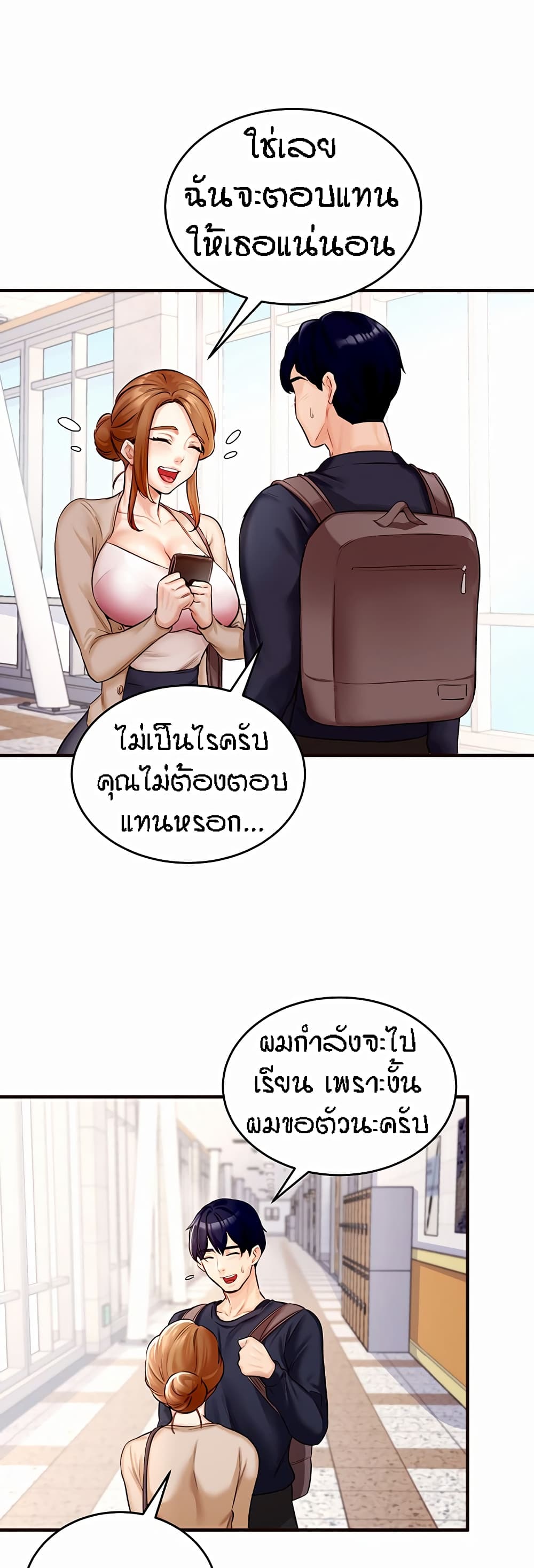 อ่านมังงะ An Introduction to MILFs ตอนที่ 1/44.jpg