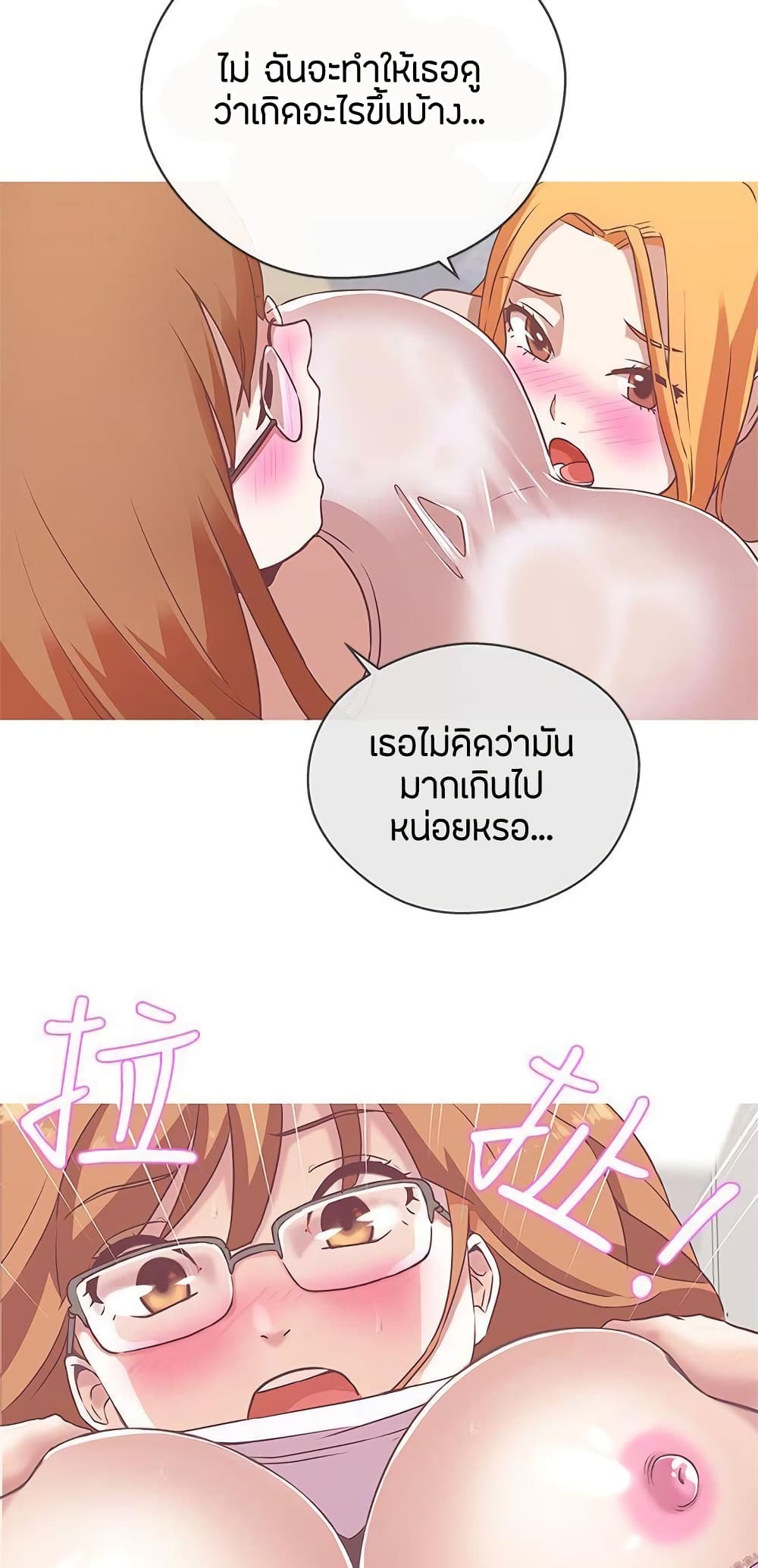 อ่านมังงะ Love Navigation ตอนที่ 22/44.jpg