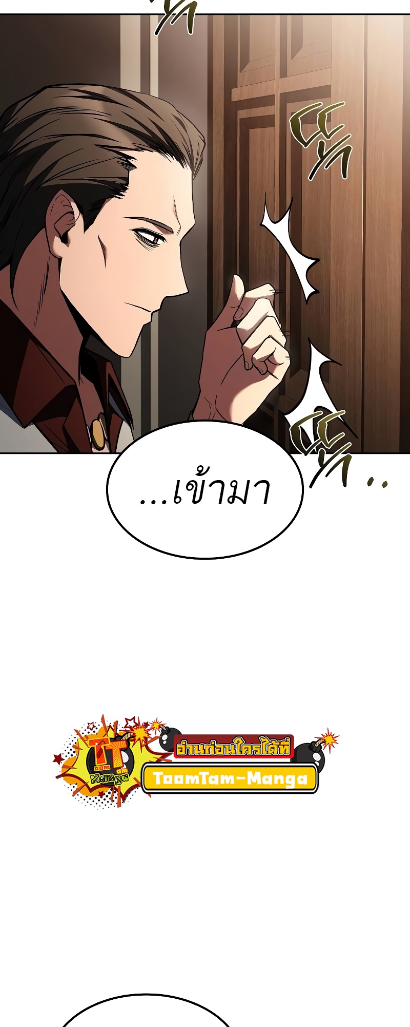 อ่านมังงะ A Wizard’s Restaurant ตอนที่ 49/44.jpg