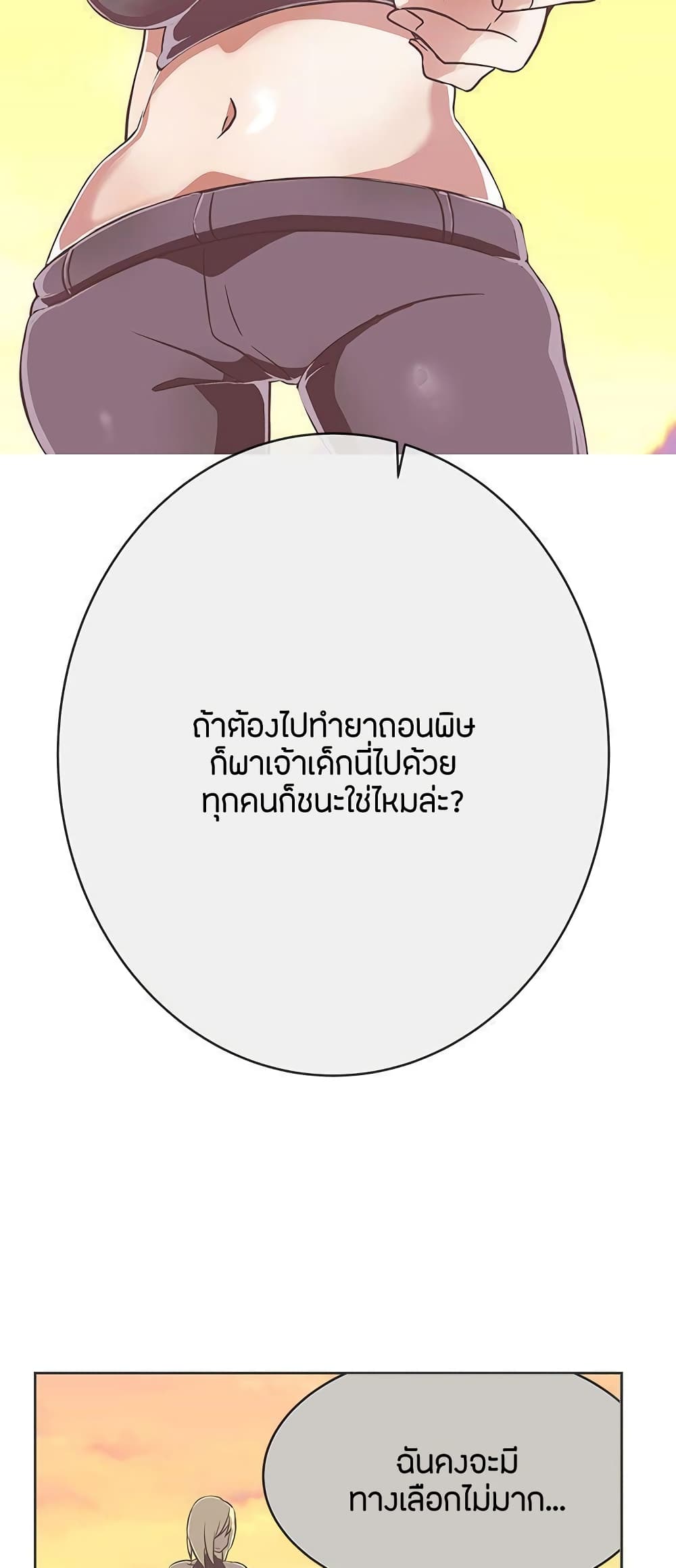 อ่านมังงะ Love Navigation ตอนที่ 23/44.jpg