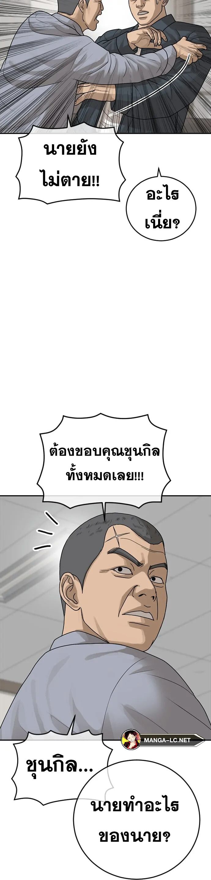 อ่านมังงะ Ulzzang Generation ตอนที่ 20/44.jpg