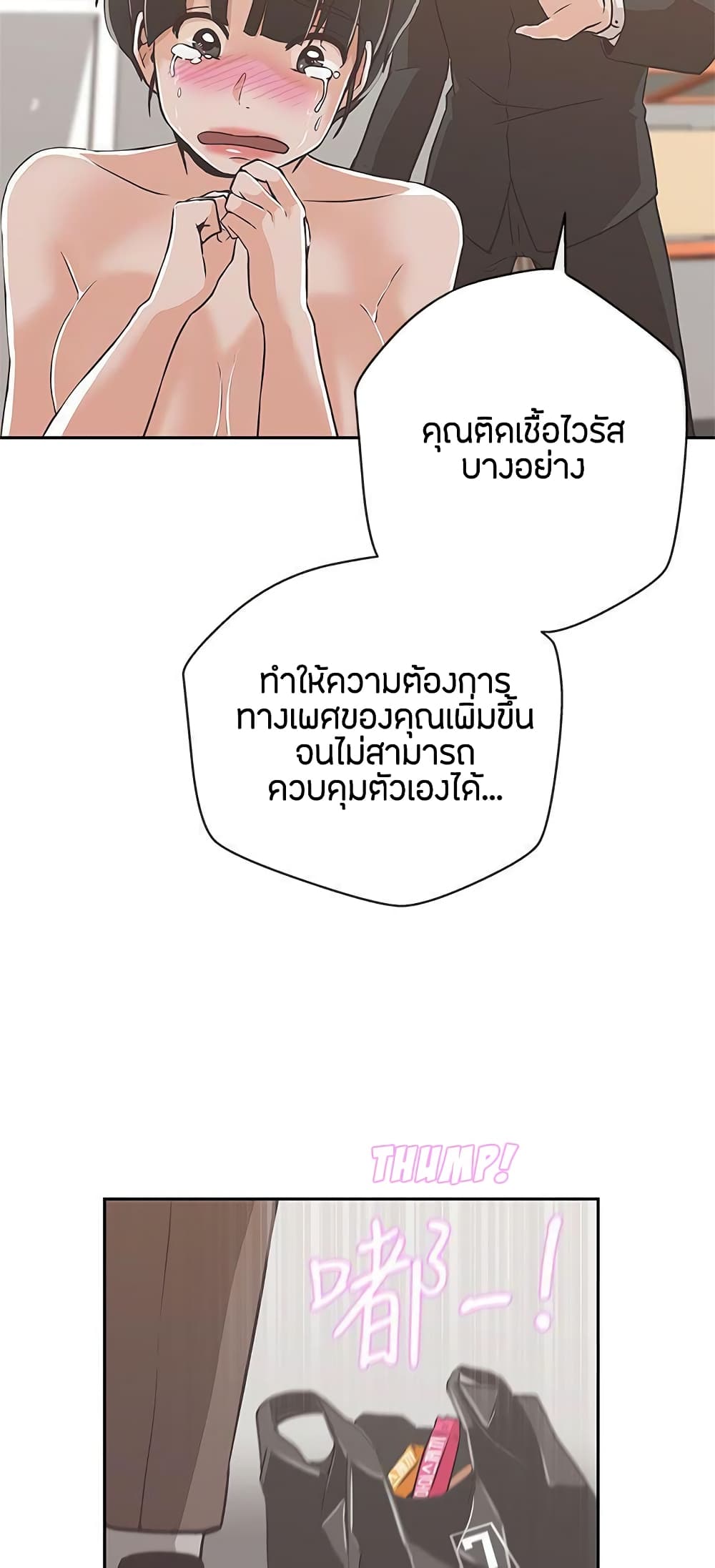 อ่านมังงะ Love Navigation ตอนที่ 13/45.jpg