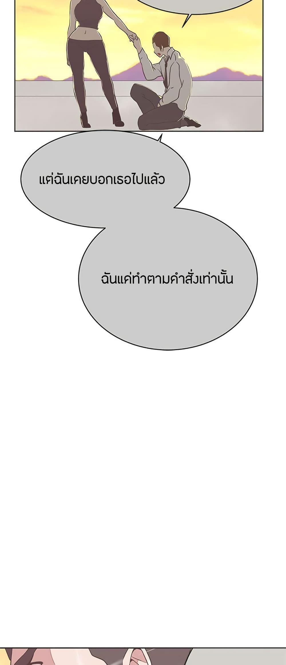 อ่านมังงะ Love Navigation ตอนที่ 23/45.jpg