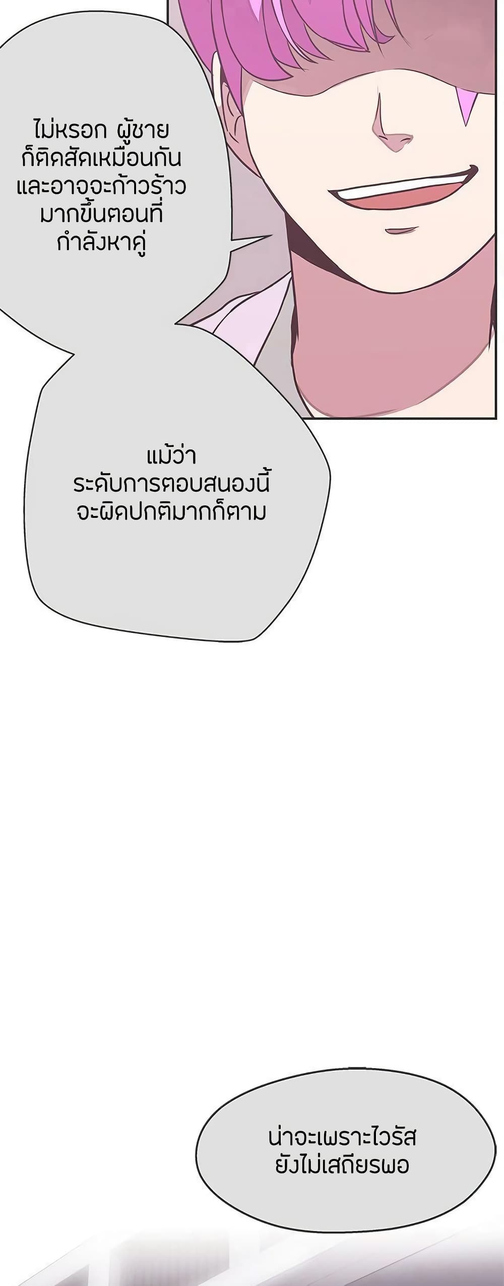 อ่านมังงะ Love Navigation ตอนที่ 20/45.jpg