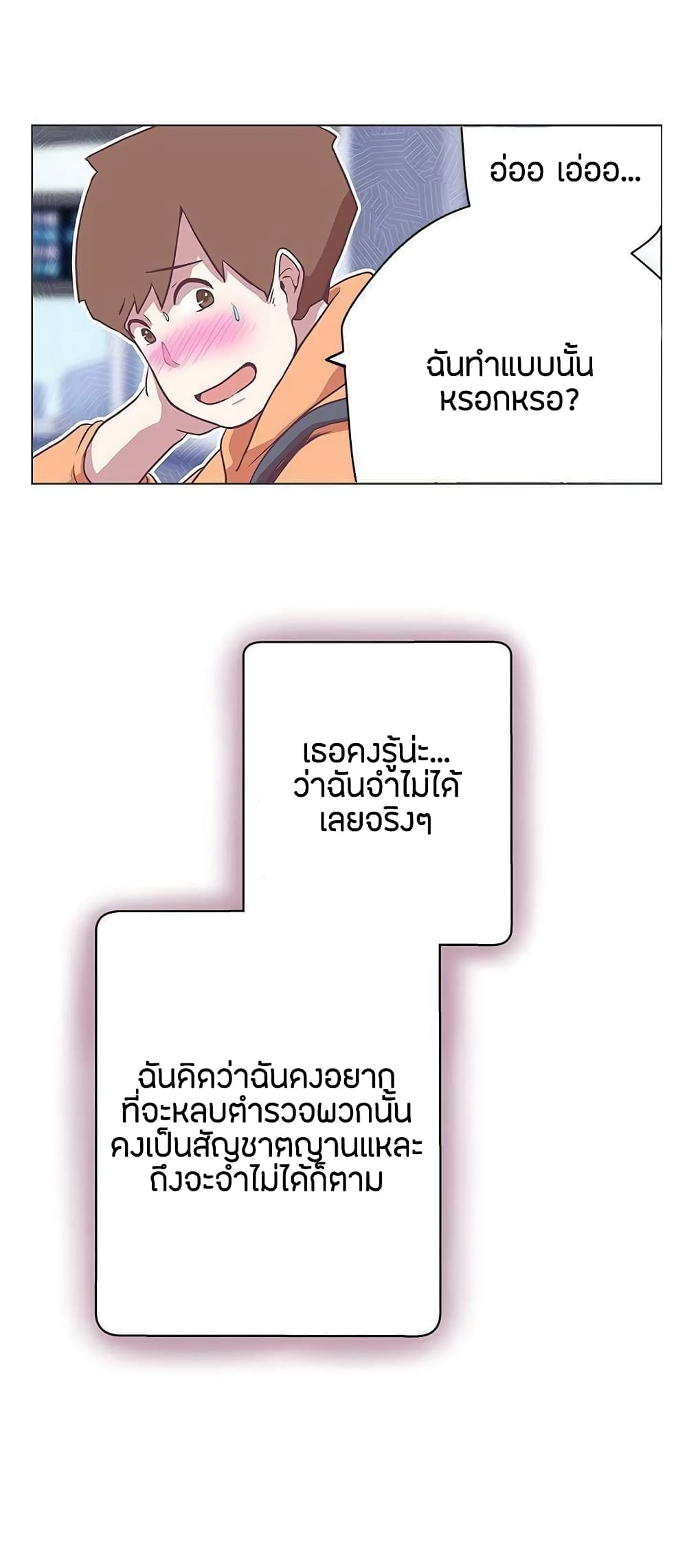 อ่านมังงะ Love Navigation ตอนที่ 11/45.jpg