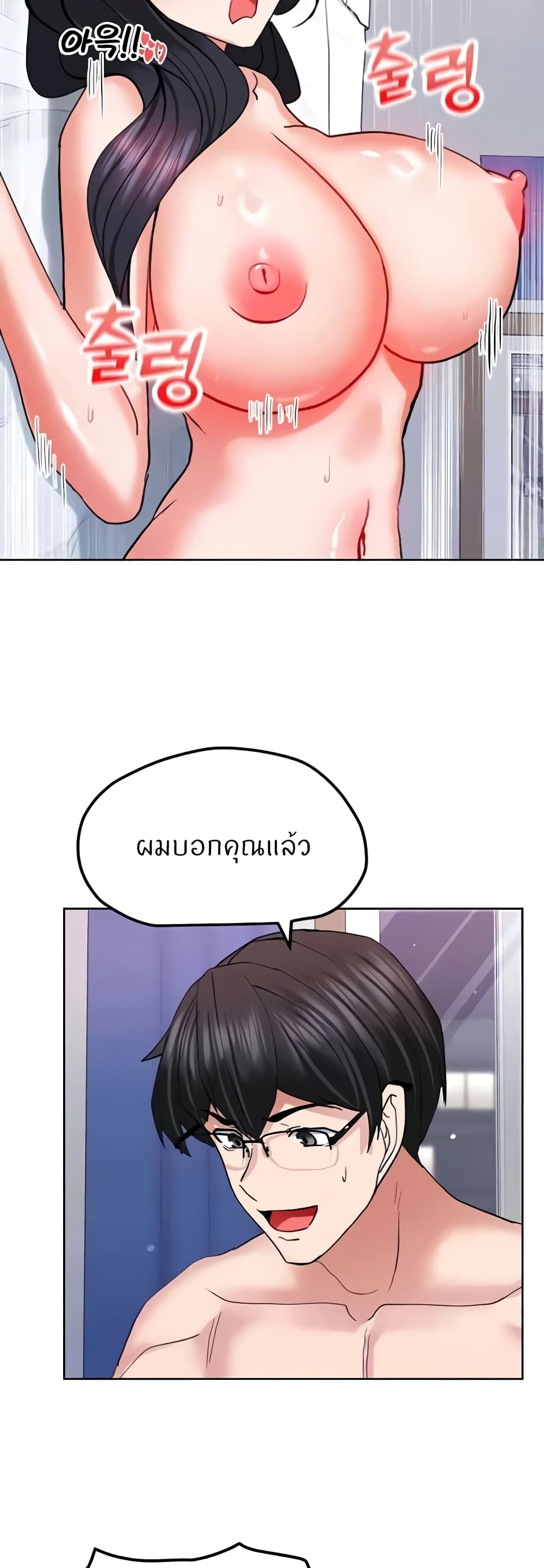 อ่านมังงะ Sexual Guidance Officer ตอนที่ 20/45.jpg