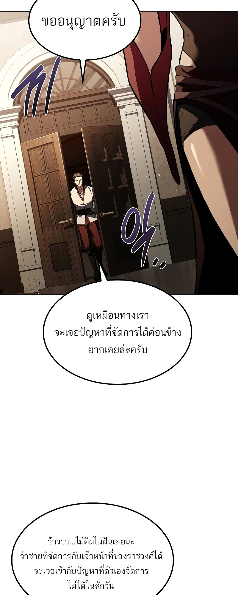 อ่านมังงะ A Wizard’s Restaurant ตอนที่ 49/45.jpg