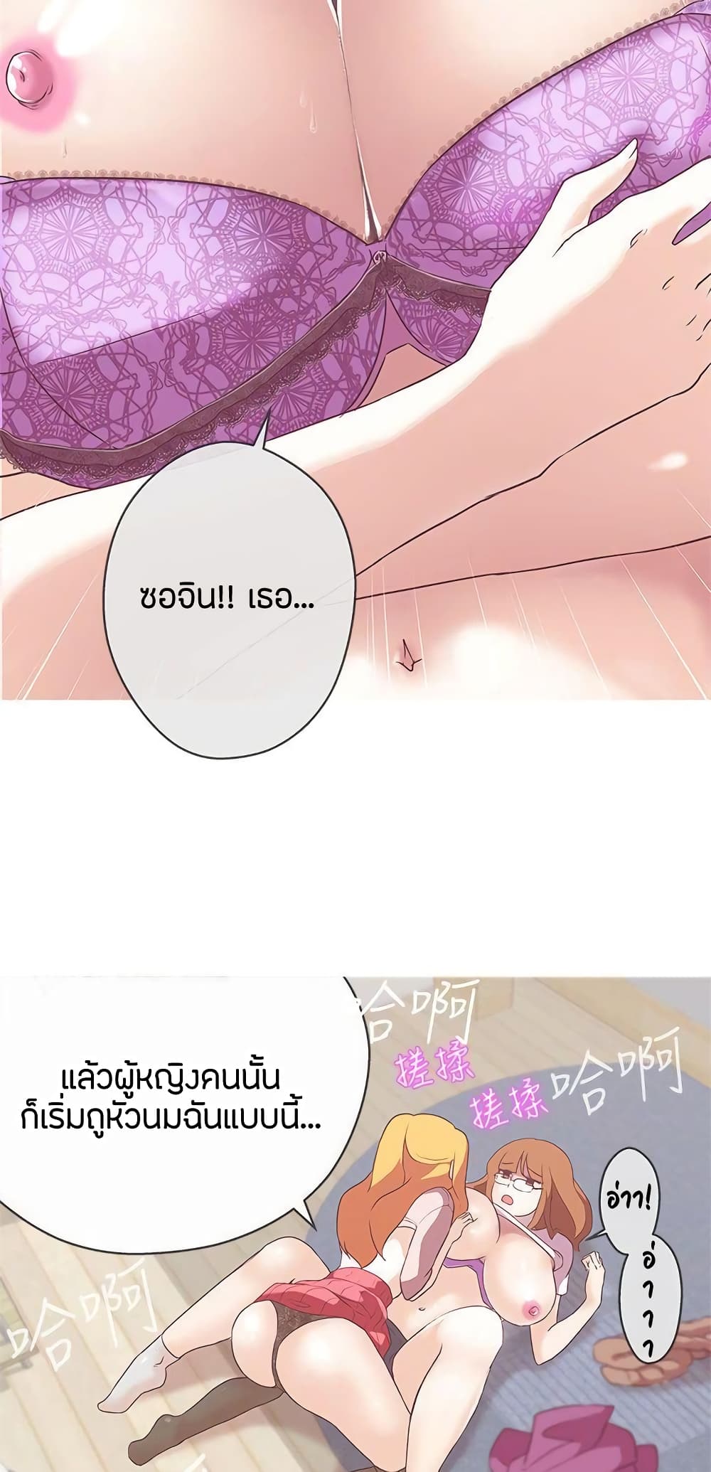 อ่านมังงะ Love Navigation ตอนที่ 22/45.jpg