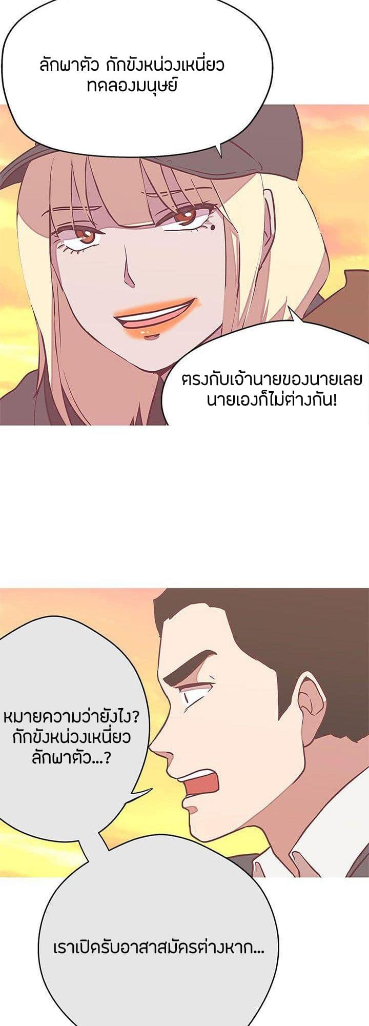 อ่านมังงะ Love Navigation ตอนที่ 21/45.jpg