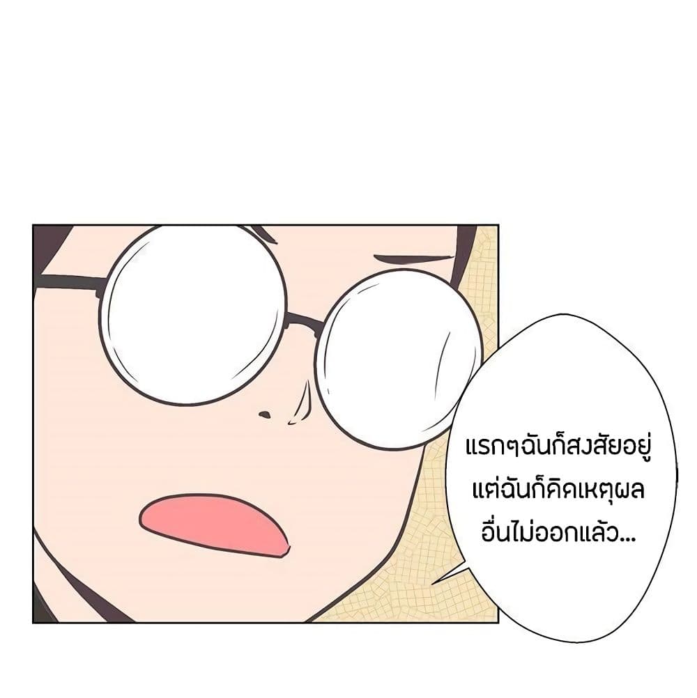 อ่านมังงะ Love Navigation ตอนที่ 5/45.jpg