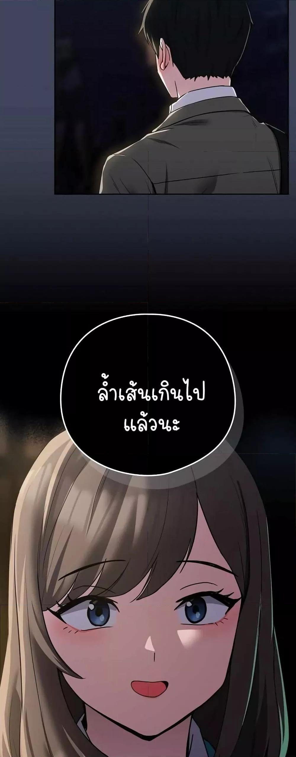 อ่านมังงะ After Work Love Affairs ตอนที่ 18/4.jpg