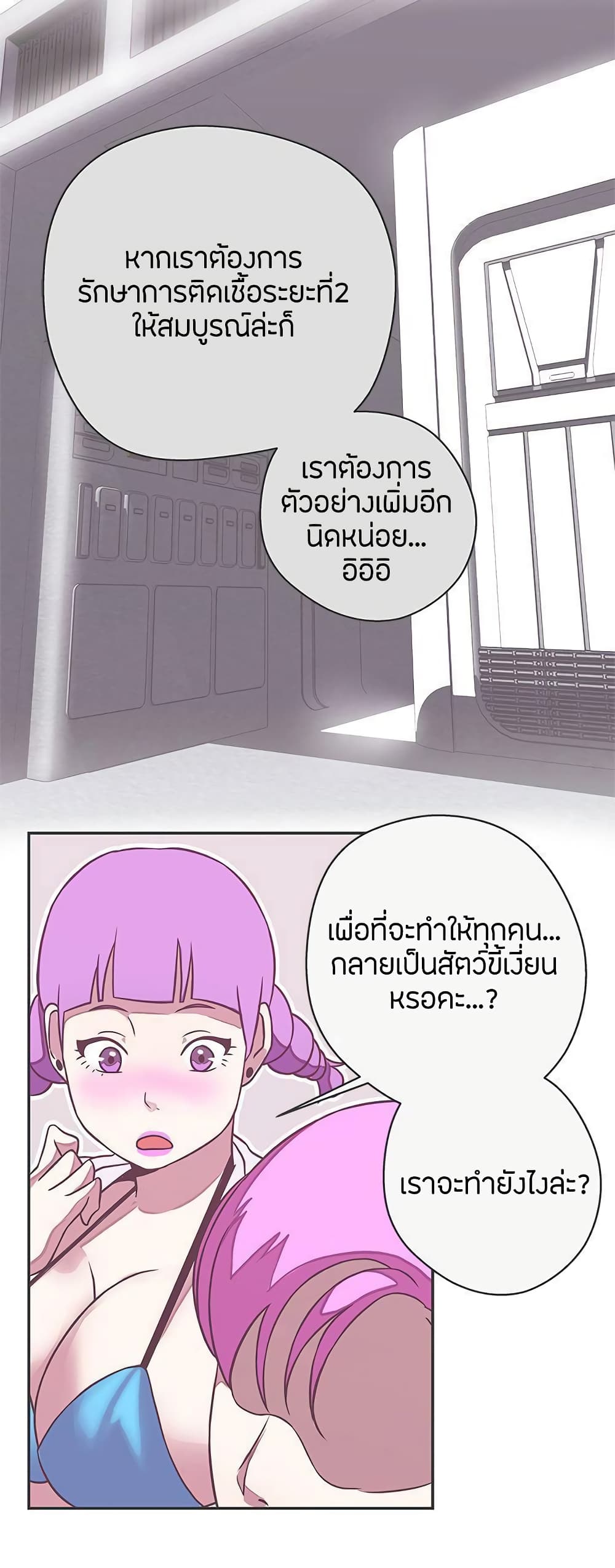 อ่านมังงะ Love Navigation ตอนที่ 20/46.jpg