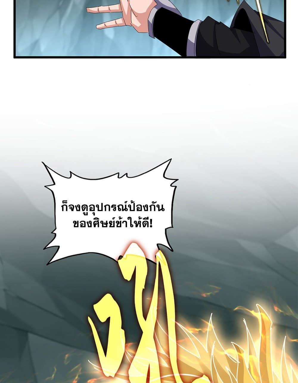 อ่านมังงะ Magic Emperor ตอนที่ 596/46.jpg