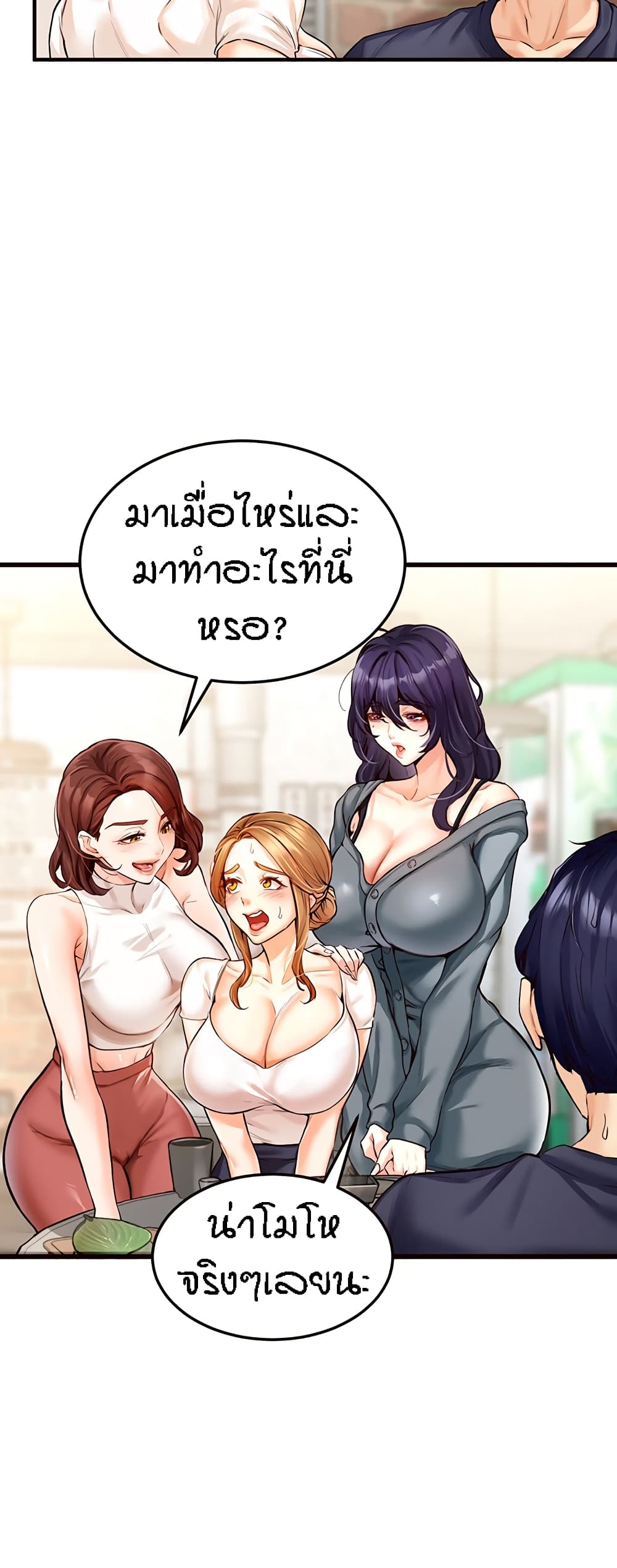 อ่านมังงะ An Introduction to MILFs ตอนที่ 2/46.jpg